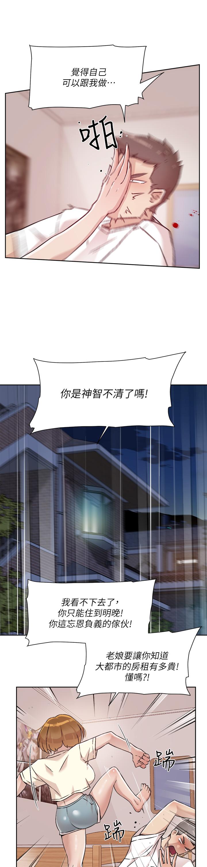 第52話-我也想看阿姨的裸體 - 第29.jpg页