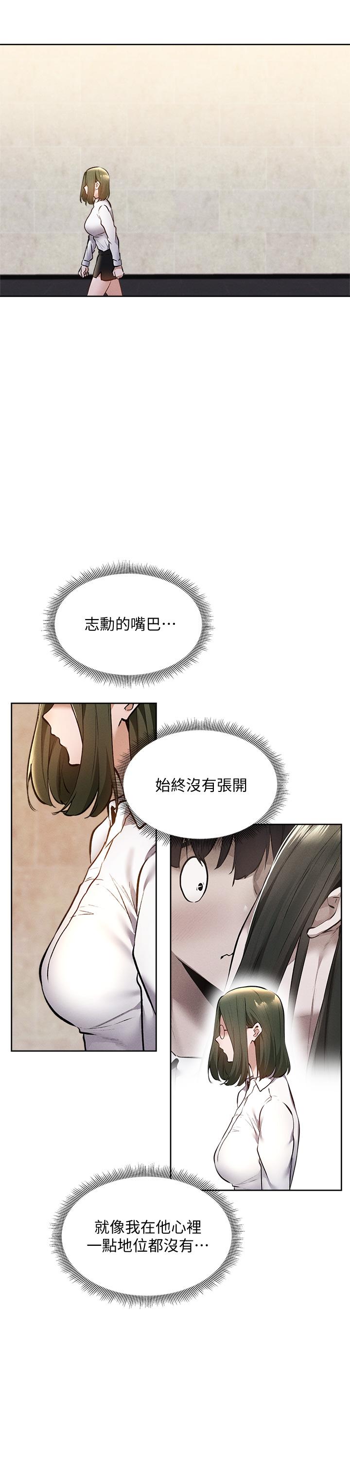 第59話-合租公寓的新成員 - 第13.jpg页