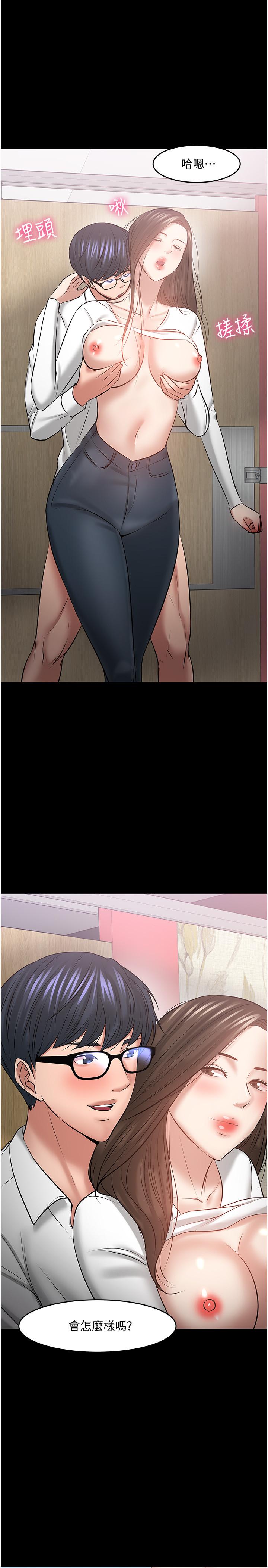 第45話-飢渴難耐的兩人 - 第31.jpg页