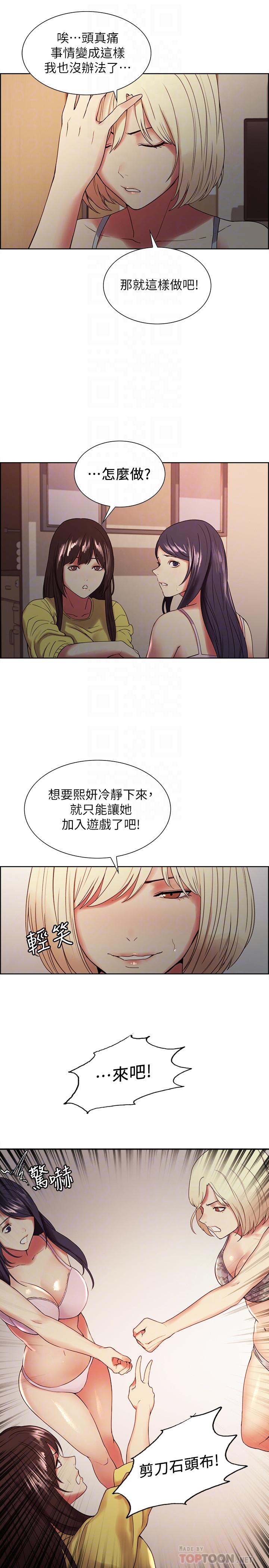 第33话-开启史无前例的共同恋爱 - 第10.jpg页