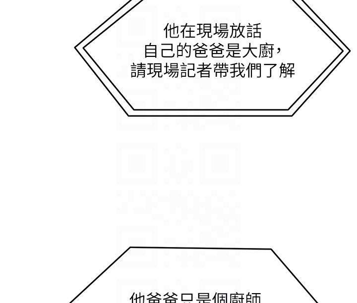 第89话-在学生餐厅被「惩罚」 - 第10.jpg页