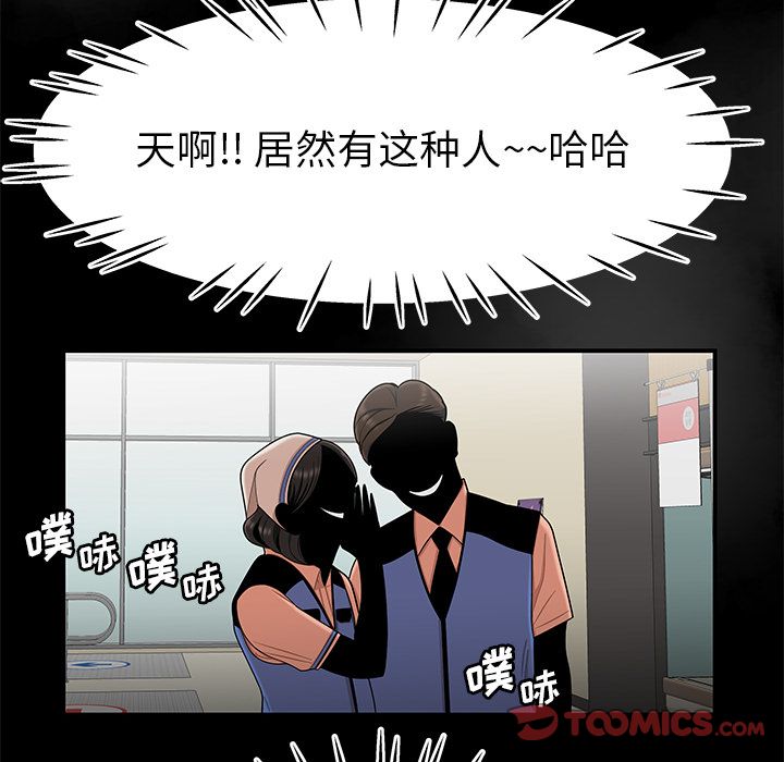第 9 话 - 第51.jpg页