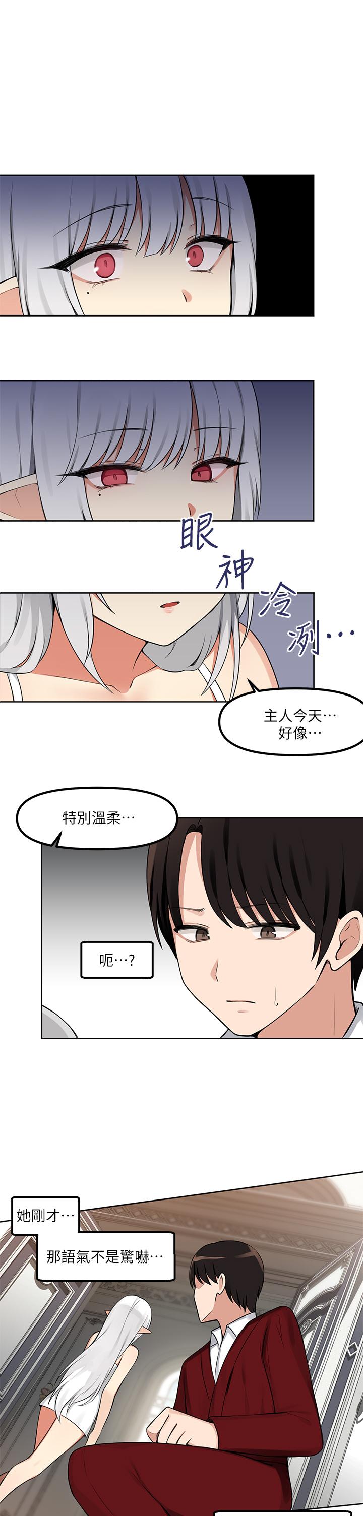 第1話-買了精靈當性奴隸 - 第24.jpg页