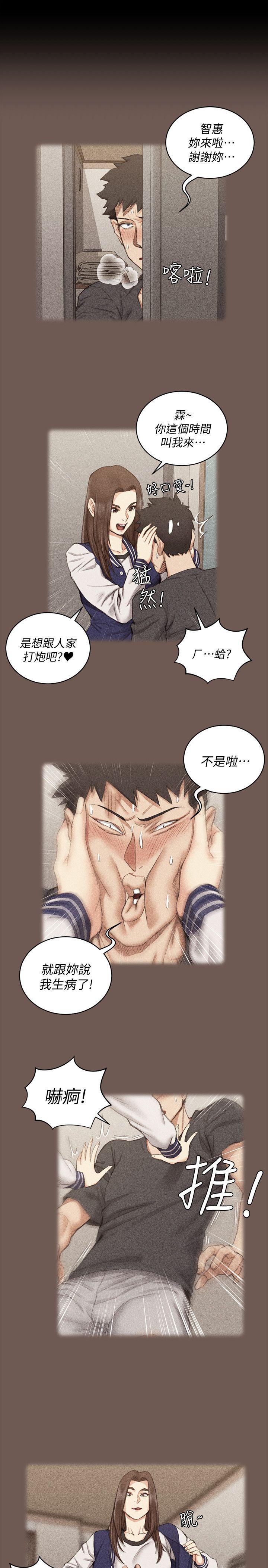 第41話-拜託快來我家! - 第20.jpg页
