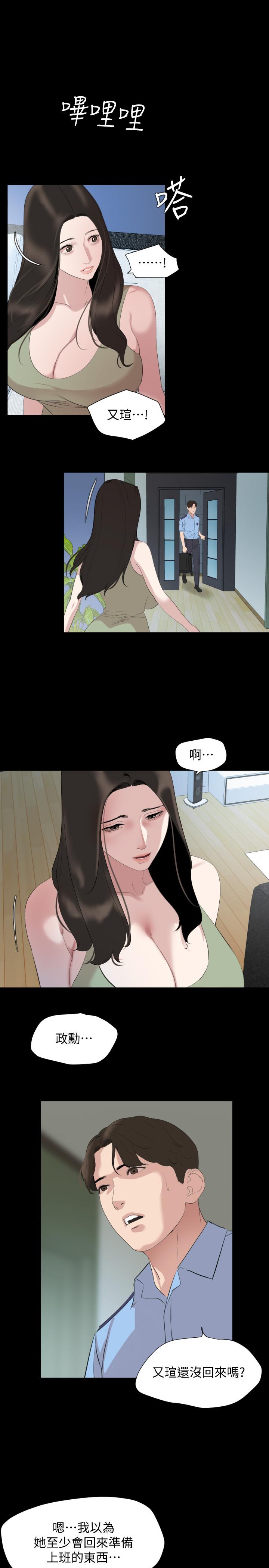 第44话-还能怎么办，用身体忘掉吧 - 第11.jpg页