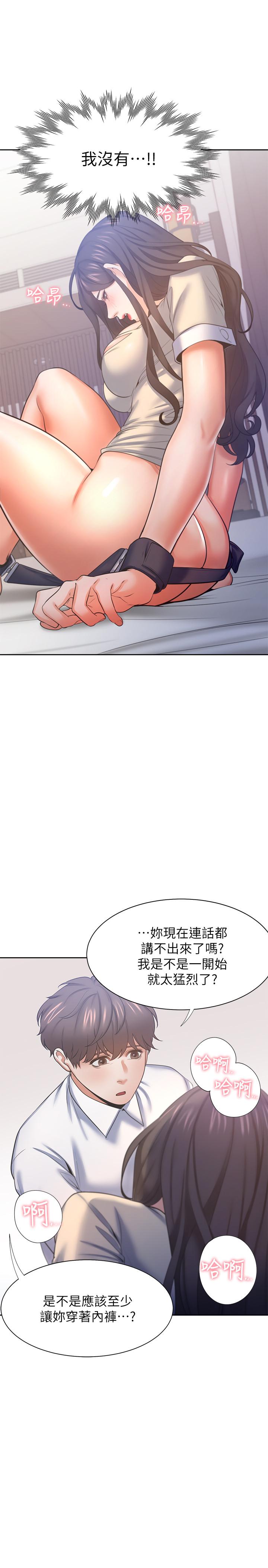 第31话-被玩具惩罚 - 第37.jpg页