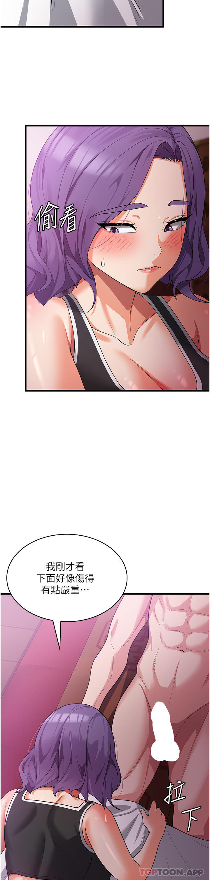 第16话-大叔的GG好大好舒服♥ - 第21.jpg页