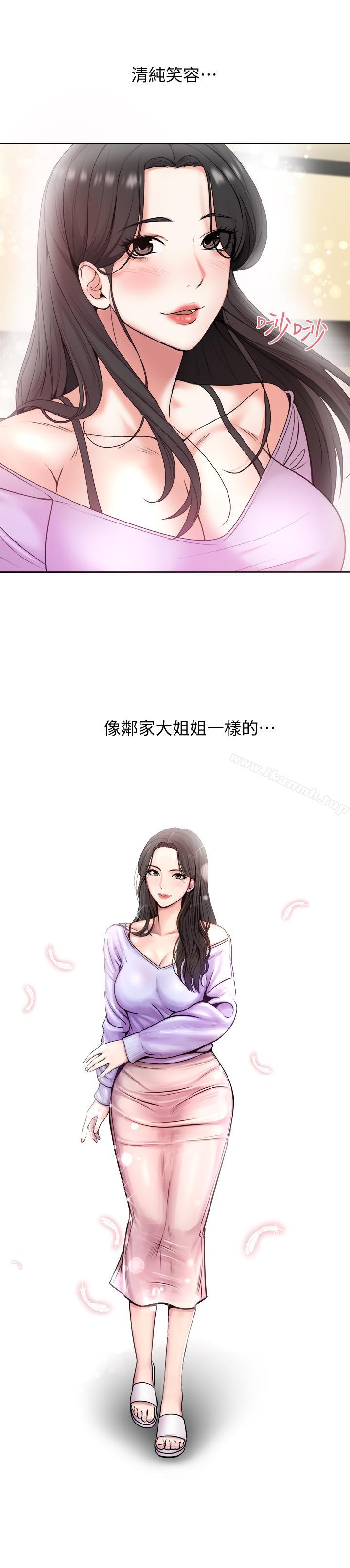 第1话-超市里的金字招牌 - 第13.jpg页