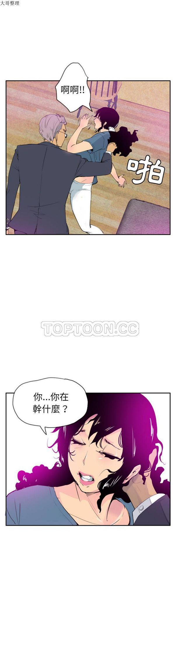 第 22 话 - 第11.jpg页