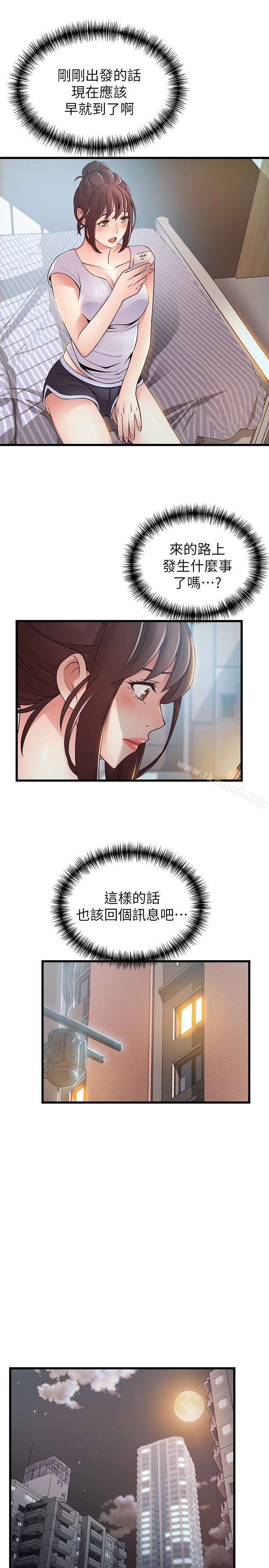 第50话-再吻我一次 - 第4.jpg页