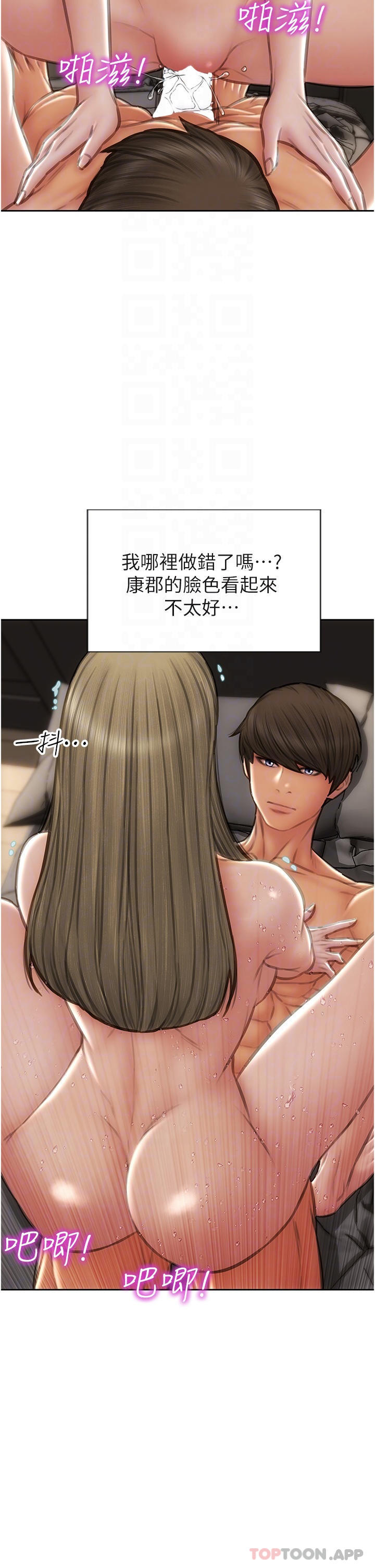 第82话-欠操的小菊花 - 第24.jpg页