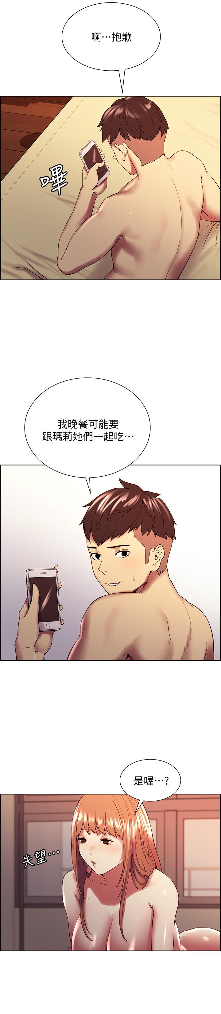 第24话-纵然害羞，但为了奕杰... - 第23.jpg页