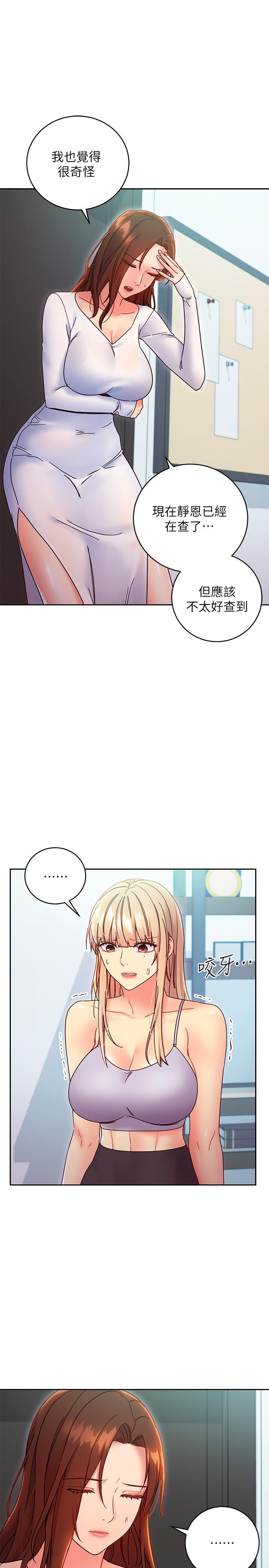 第78話-慢慢揭露的秘密 - 第25.jpg页