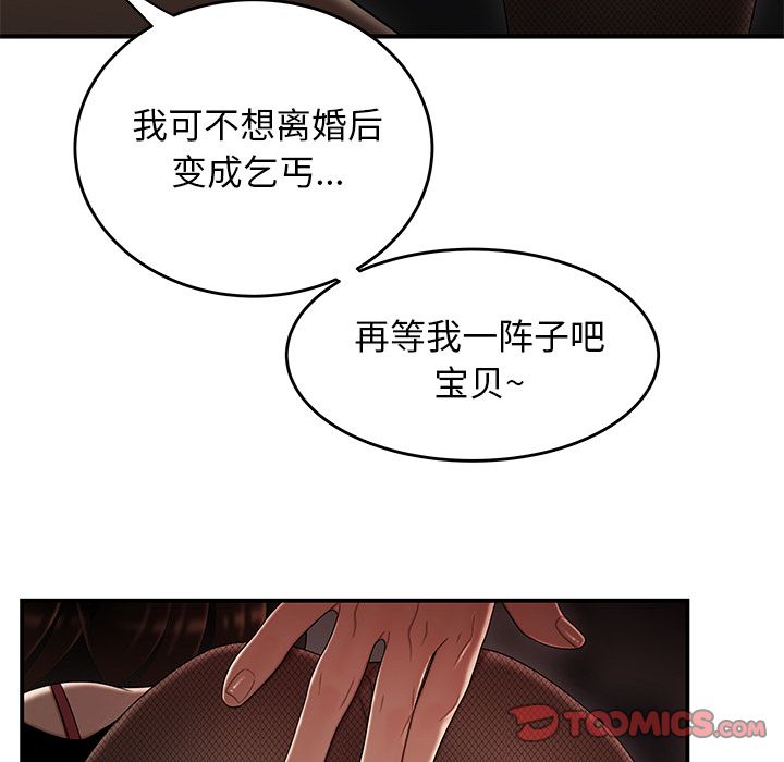 第 6 话 - 第47.jpg页