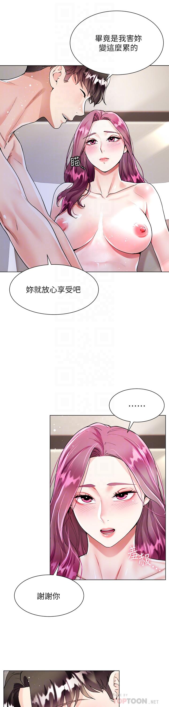 第8話-這次我不會放過你 - 第16.jpg页