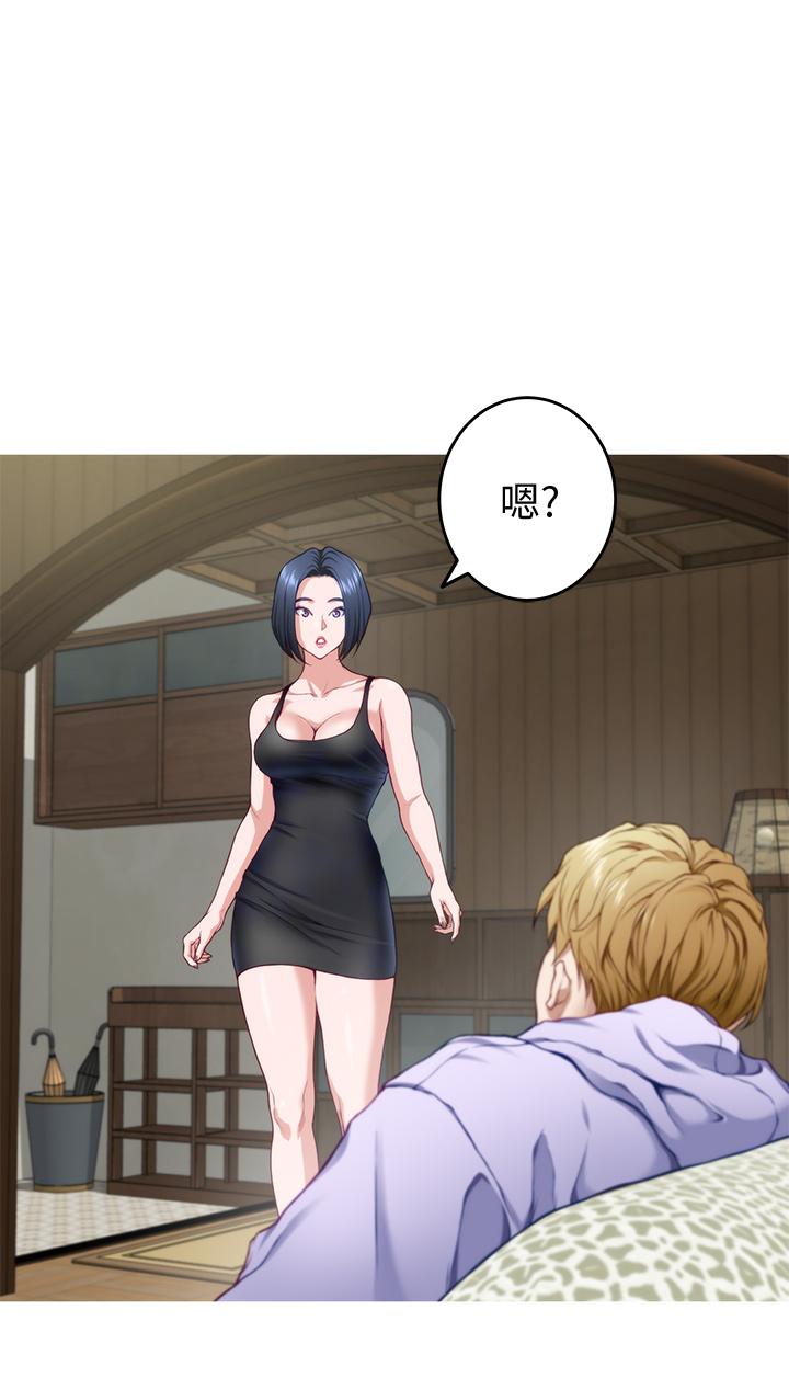第8話-吸東西我蠻在行的 - 第30.jpg页