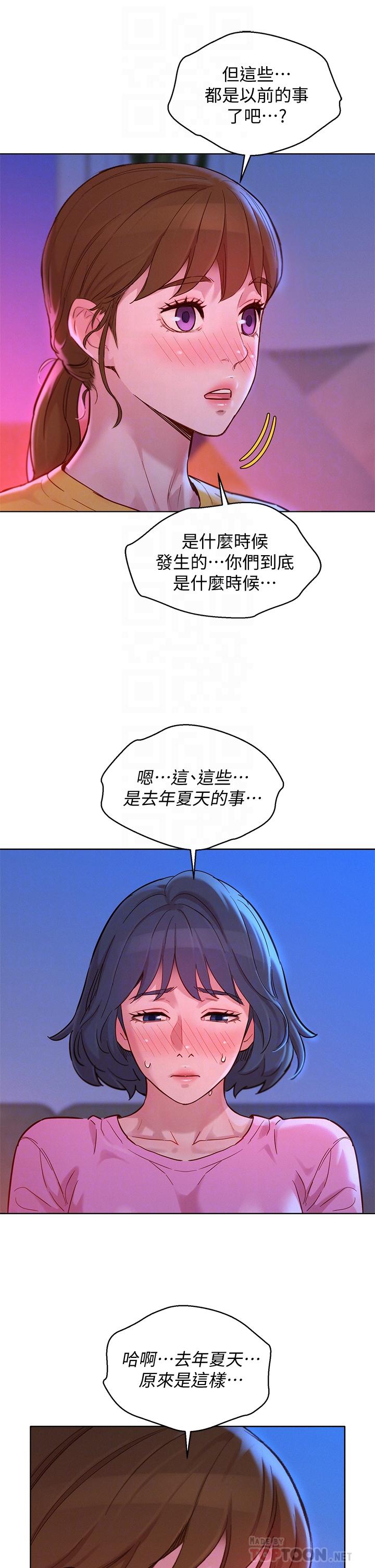 第155话-你們到底在做什麼 - 第12.jpg页