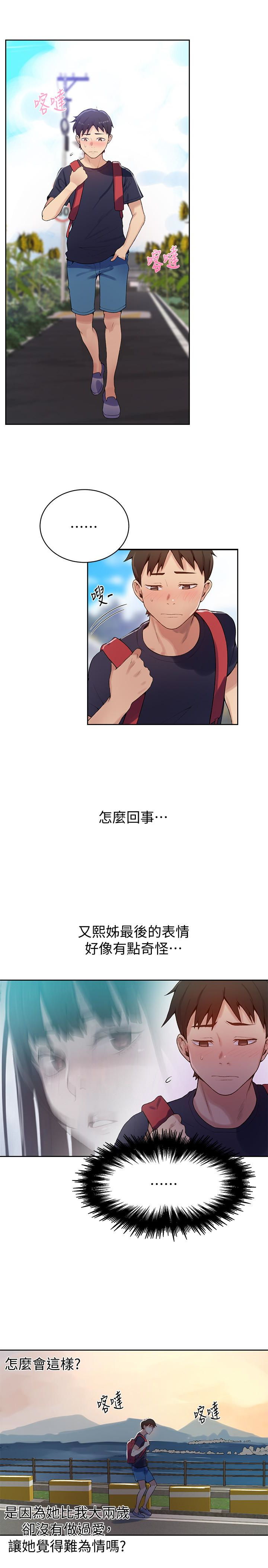第17話-阿姨幫我吹 - 第10.jpg页