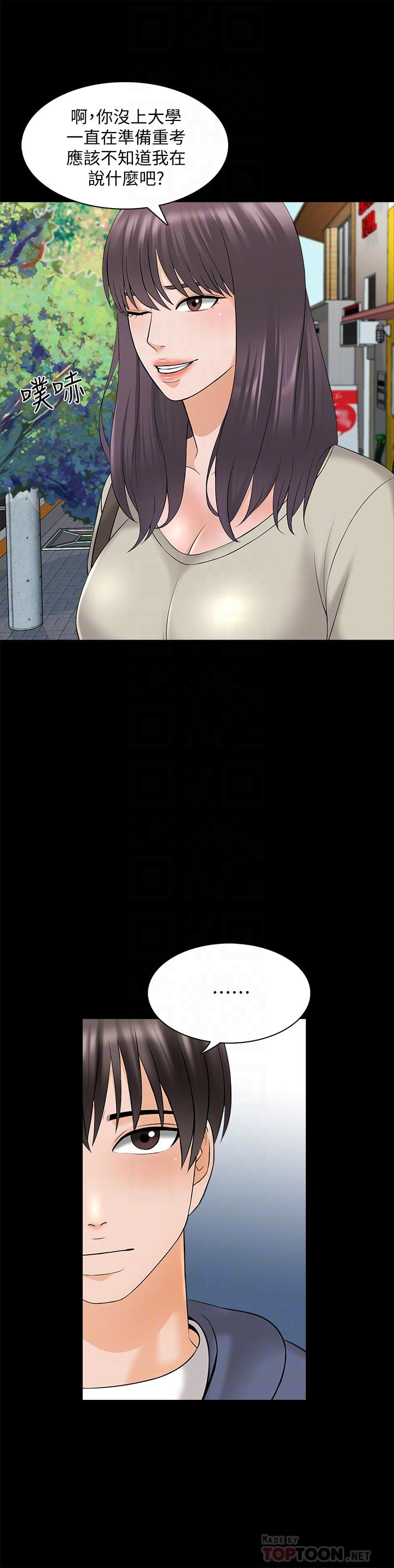 第37话-异性朋友 - 第12.jpg页