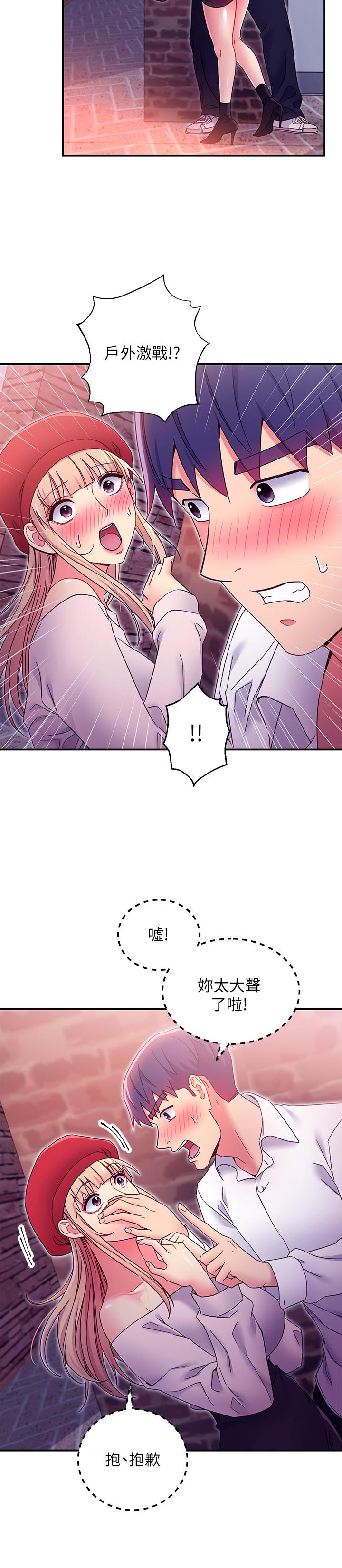 第69話-在戶外做，很興奮吧 - 第5.jpg页