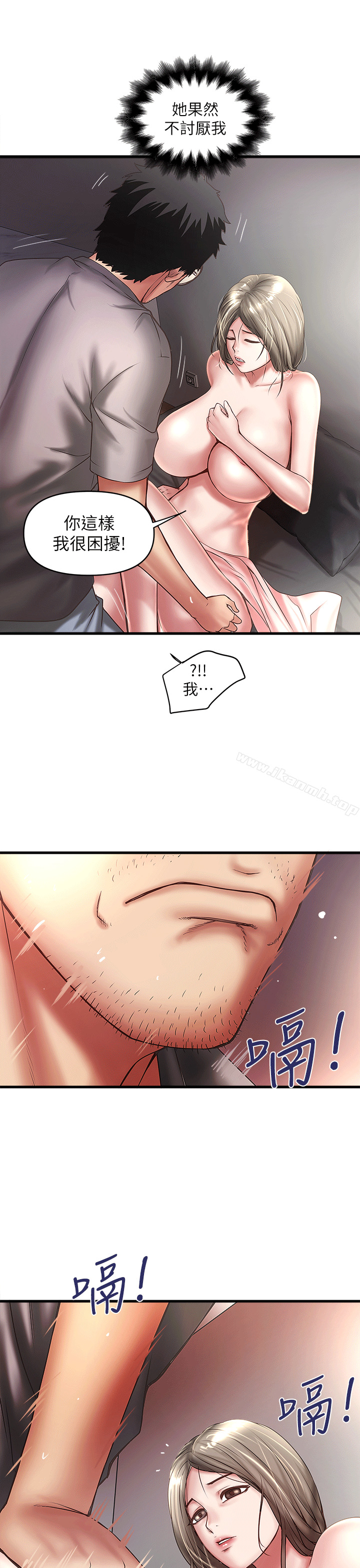 第22话-自己张开双腿的初希 - 第9.jpg页