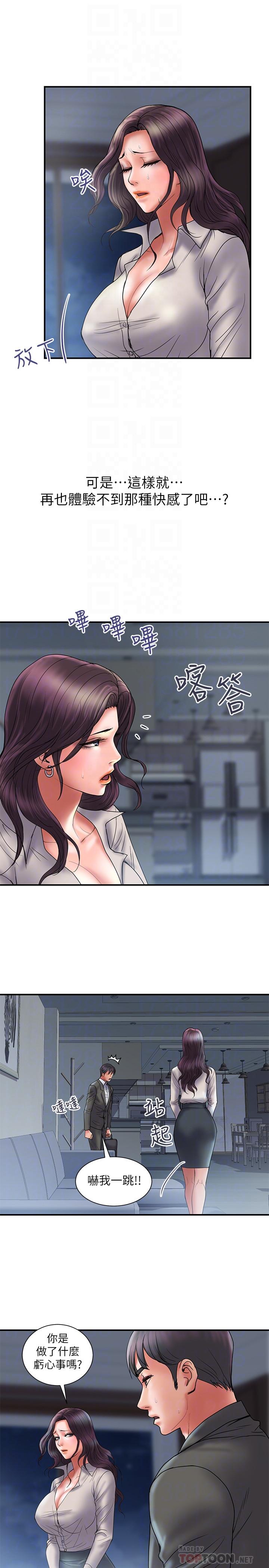 第38话-毫无罪恶感的夫妻俩 - 第8.jpg页