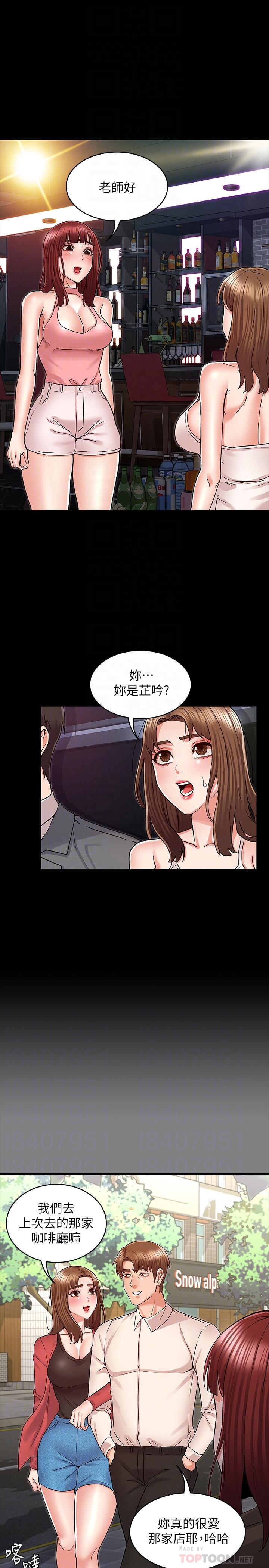 第 39 话 - 第4.jpg页