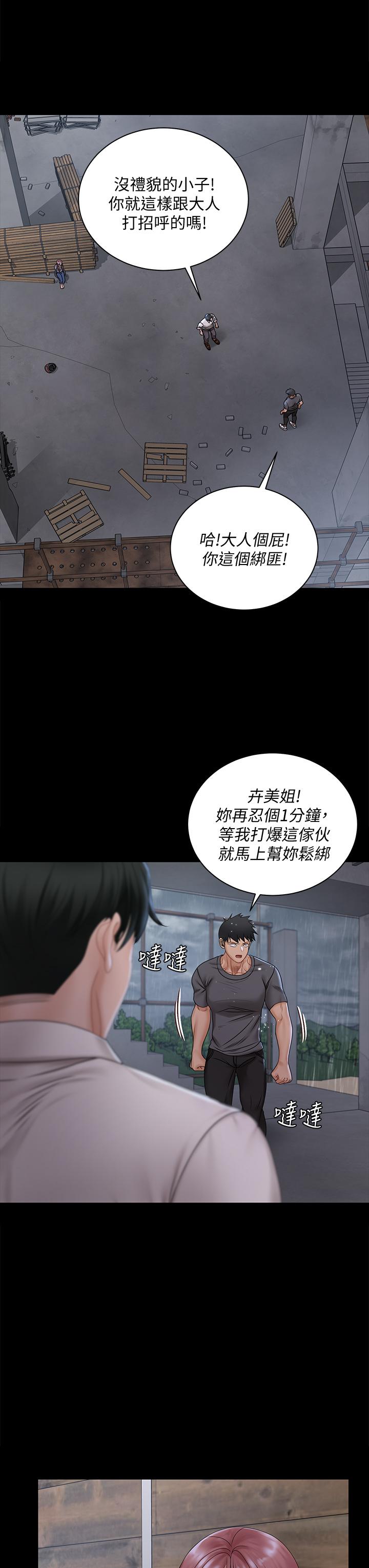 第173話-剛剛那幾下算我還你的 - 第17.jpg页