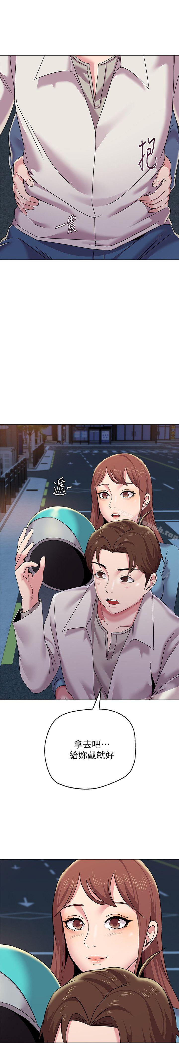 第32话-无法拒绝的提议 - 第2.jpg页