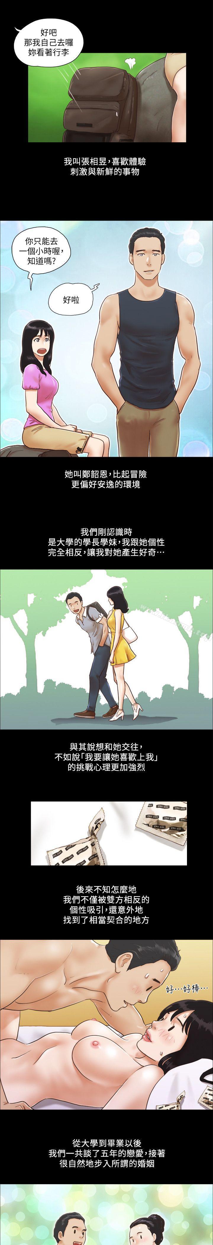 第1話-在裸體沙灘遇見的她 - 第3.jpg页