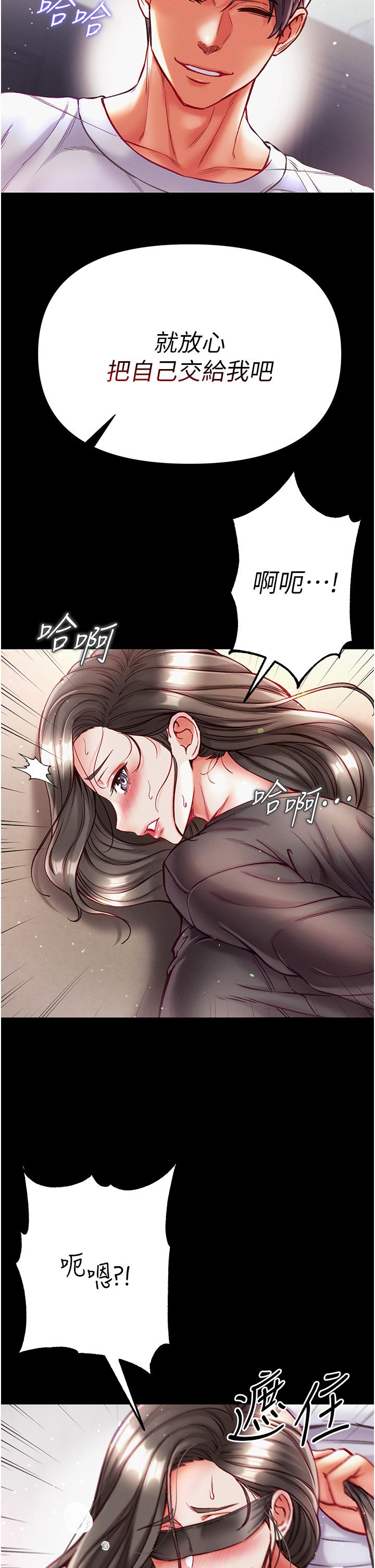 第37话-「受惊」的感觉真舒服！ - 第21.jpg页