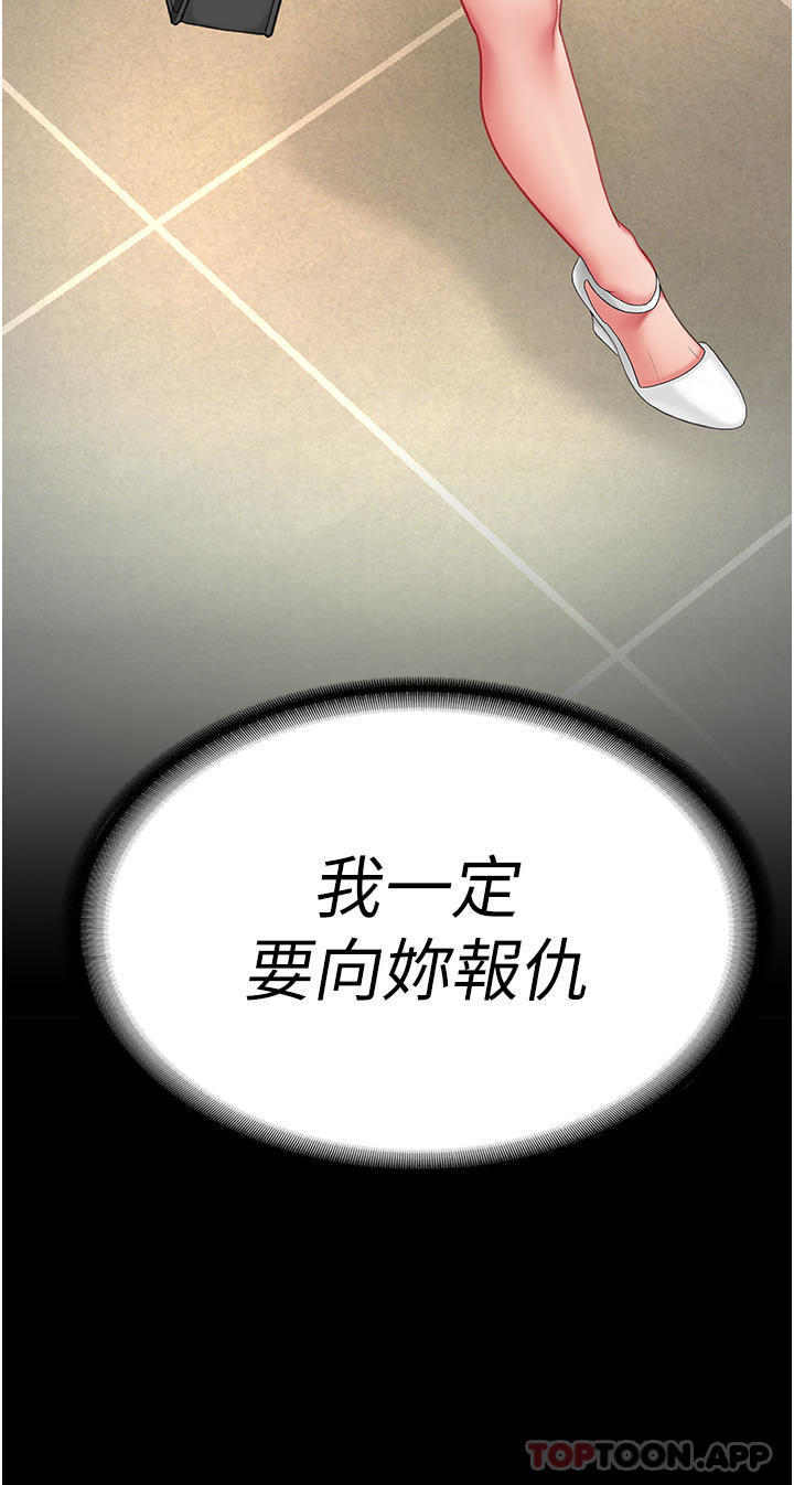 第1话-奋不顾身全力调教！ - 第51.jpg页