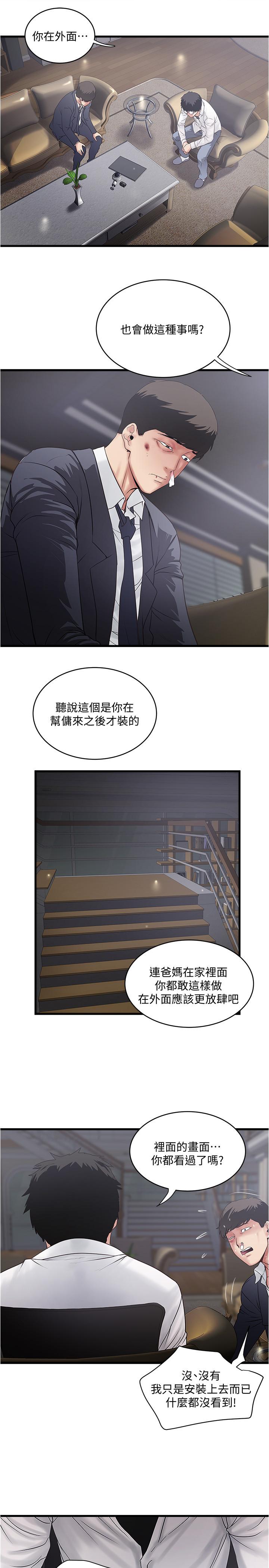 第99话-你不是怀孕了吗 - 第5.jpg页