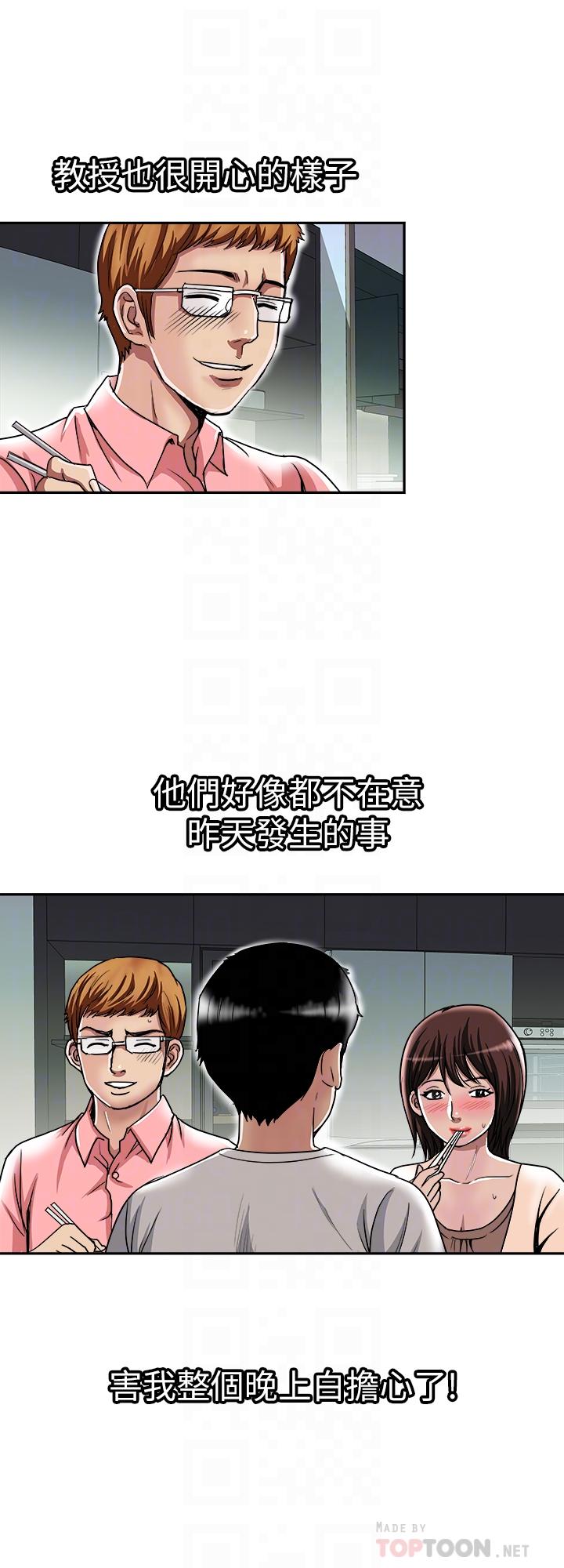 第60話(第2季)-我們兩個人自己做吧 - 第4.jpg页