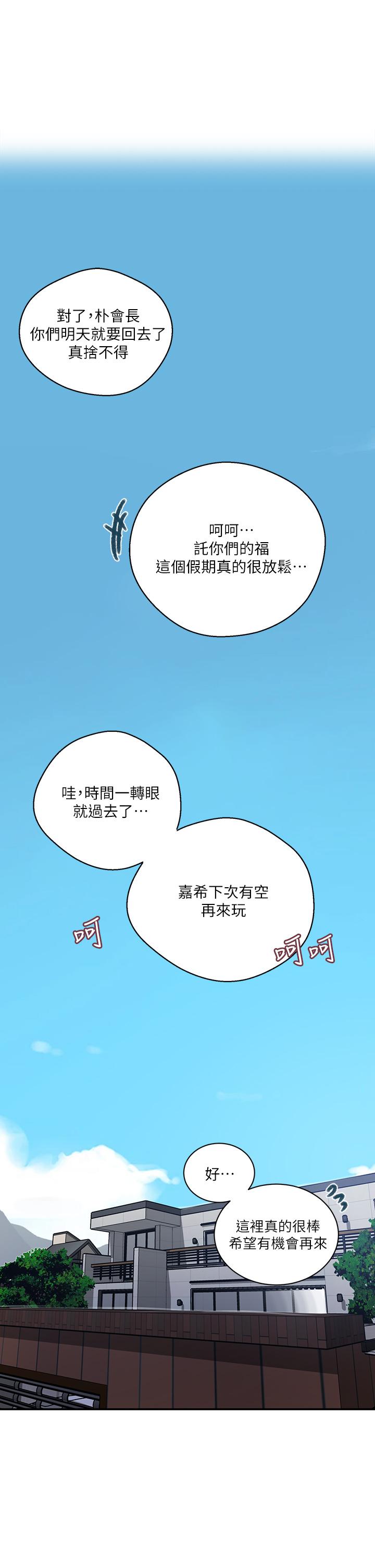 第125話-直接在舒亞面前做 - 第24.jpg页