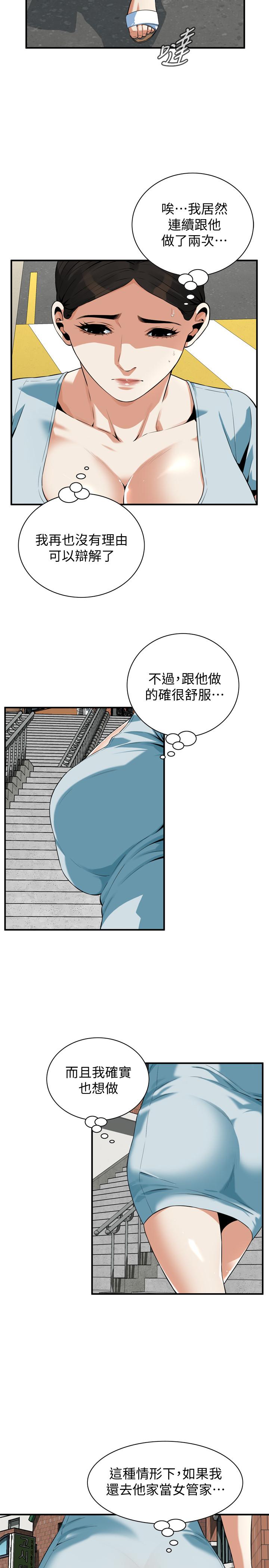 第194話(第3季)-你以為我會就這樣算了嗎 - 第7.jpg页