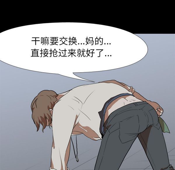 第 37 话 - 第56.jpg页