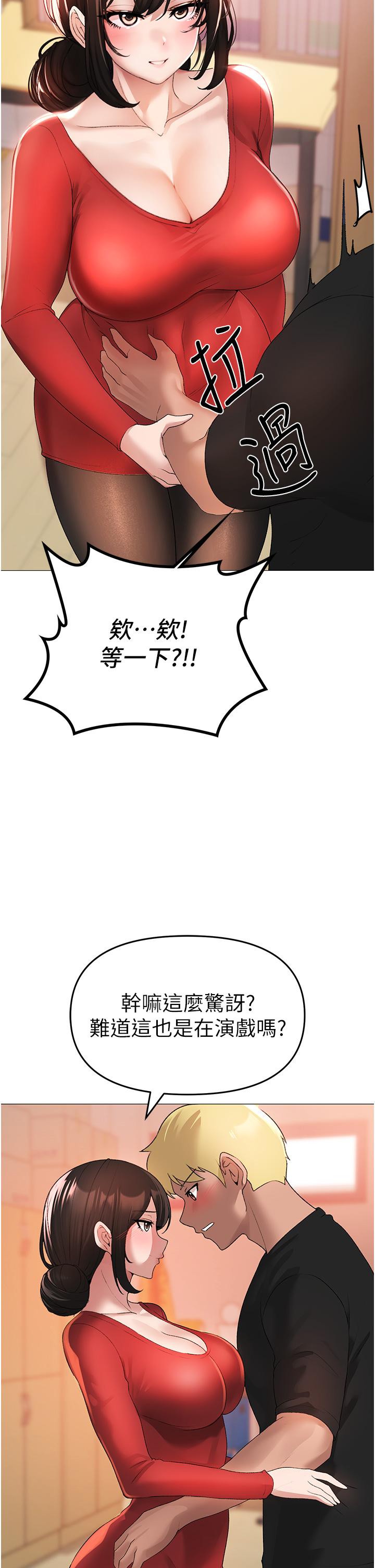 第5话-让我向下沉沦吧 - 第63.jpg页