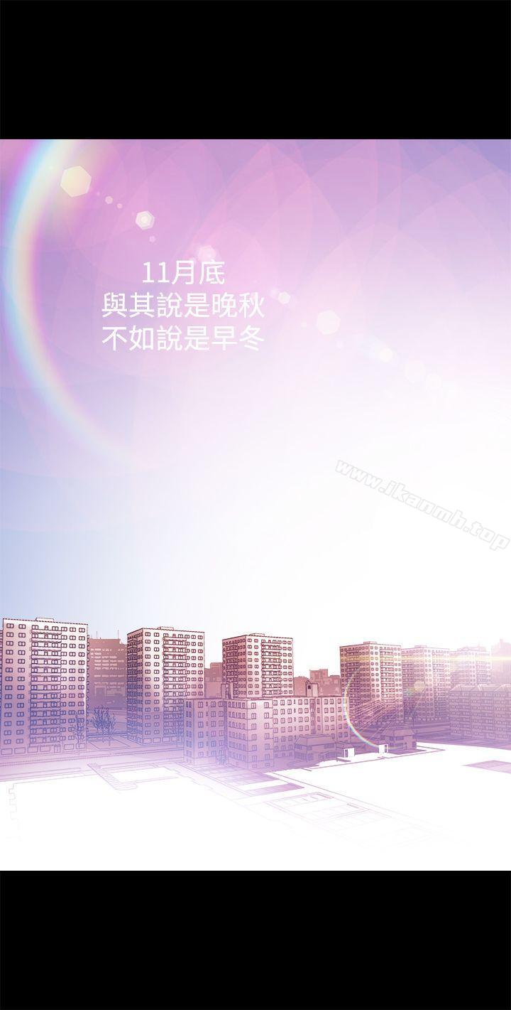 暧昧 第12话 第1页