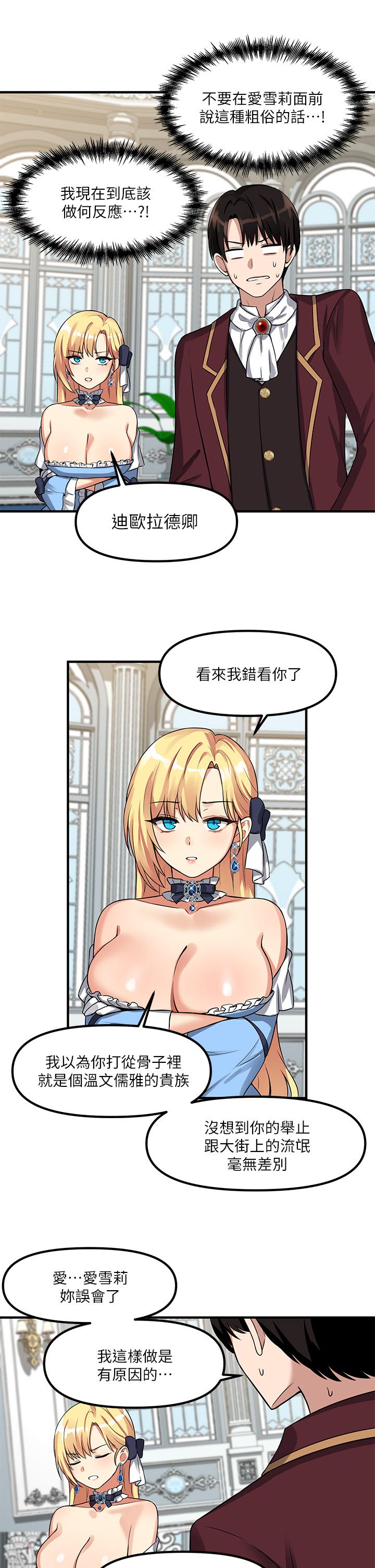 第7話-主人，好痛不要... - 第30.jpg页
