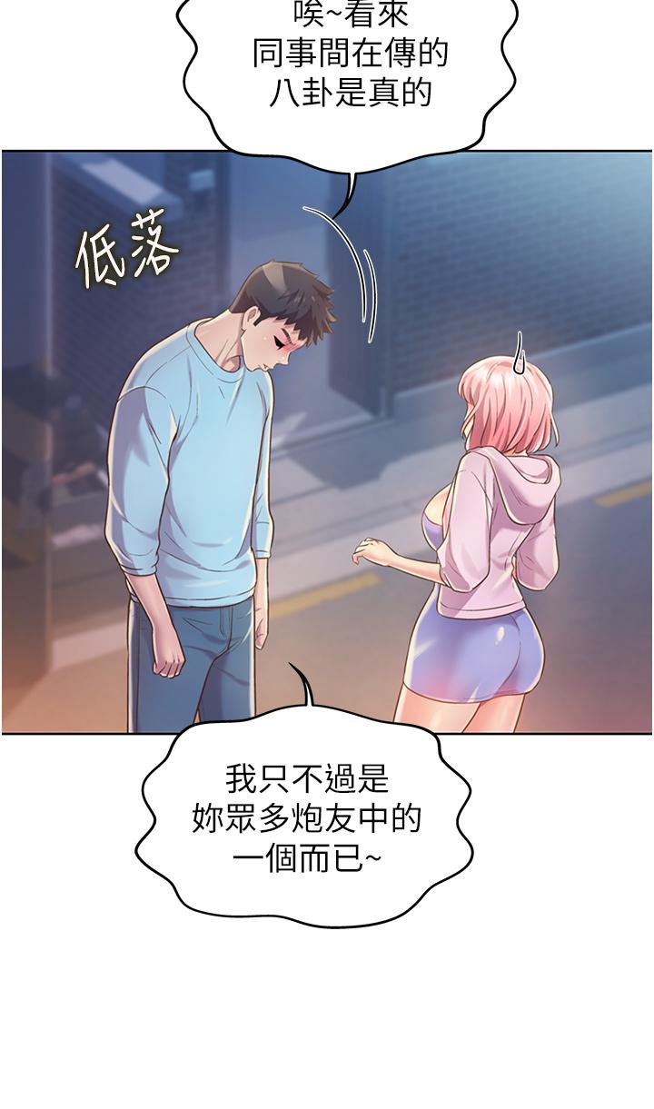 第11話-身為女人的悸動 - 第61.jpg页