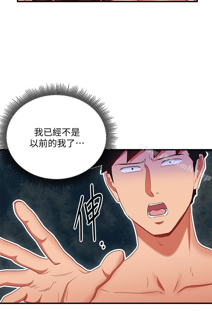 第29話-上司變母狗 - 第10.jpg页