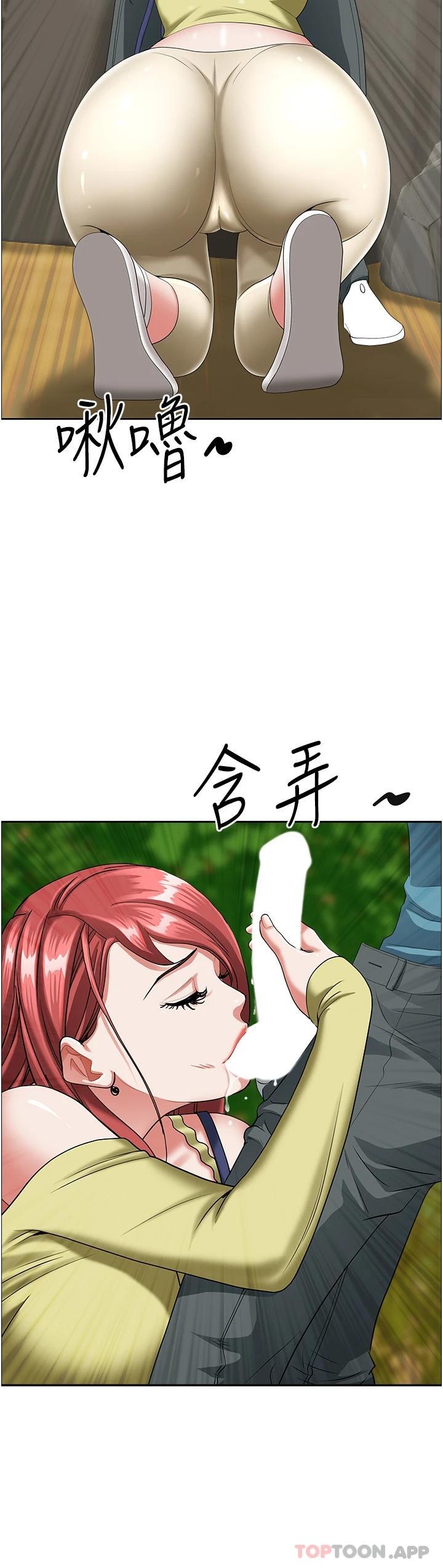 第66话-我先帮你含，你慢慢考虑 - 第53.jpg页
