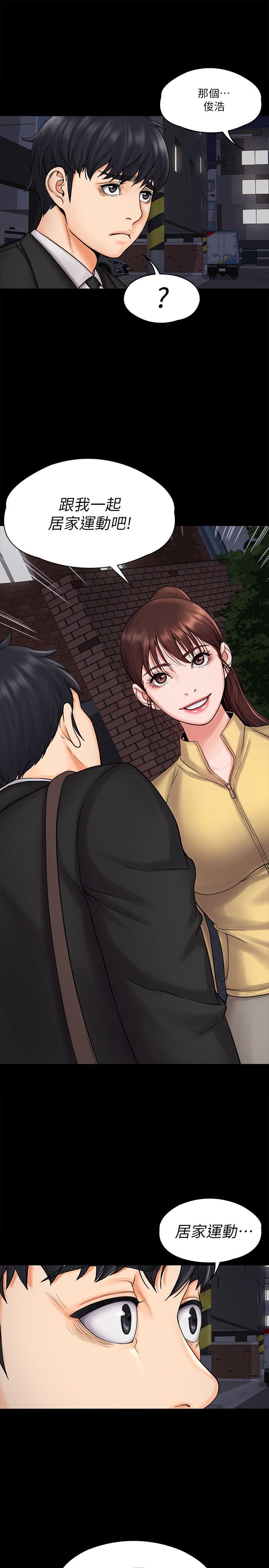 第15話-跟我一起居家辦公吧 - 第26.jpg页