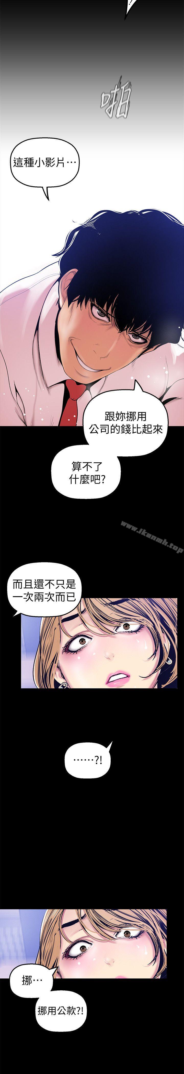 第29話-死命掙扎的羅素莉 - 第29.jpg页
