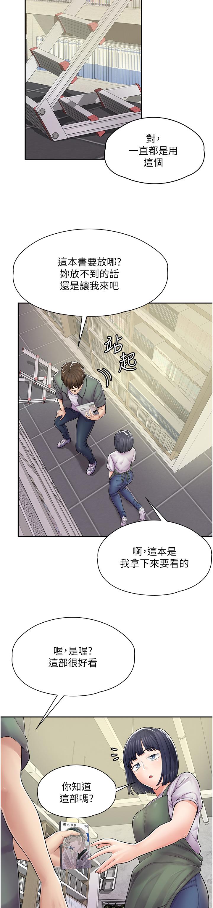 第5话-留下草莓印 - 第17.jpg页