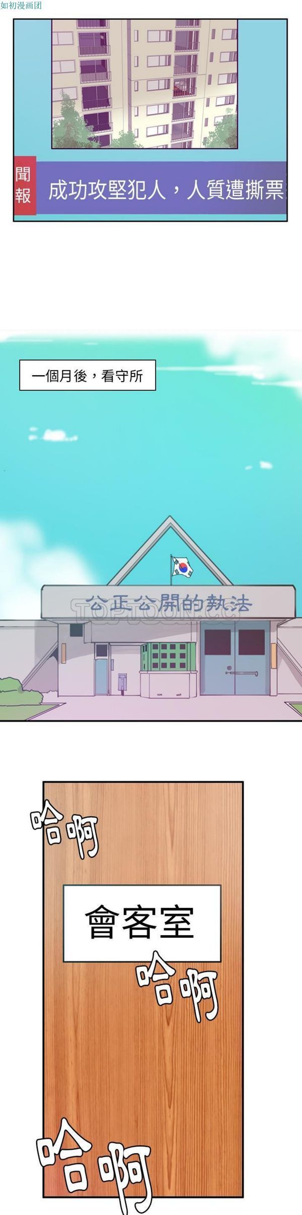 第 39 话 - 第18.jpg页