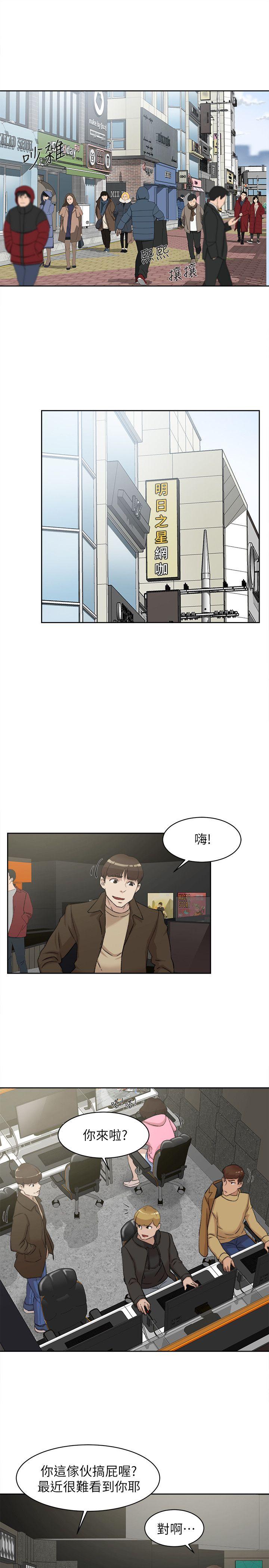 第85话-女人心海底針 - 第25.jpg页