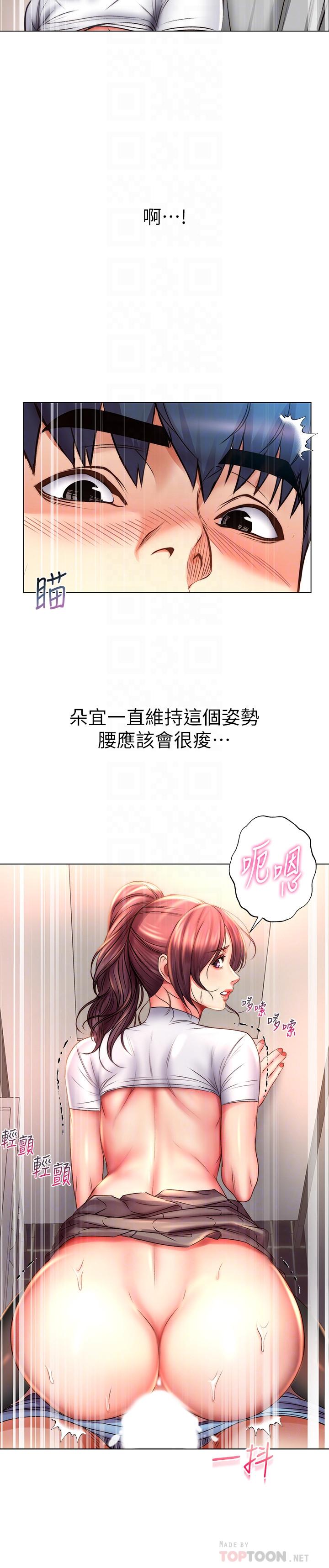 第50话-偷听的教授 - 第6.jpg页