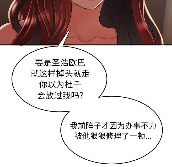 第 32 话 - 第60.jpg页
